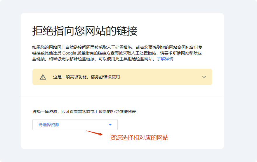 谷歌disavow工具:拒绝指向你网站的恶意链接 –