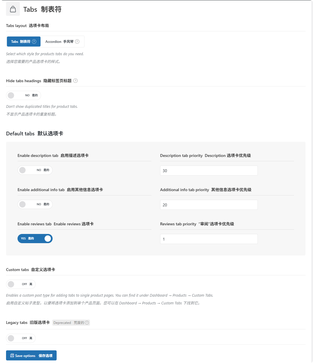 WoodMart教程：跨境B2C独立站搭建完整指南 –