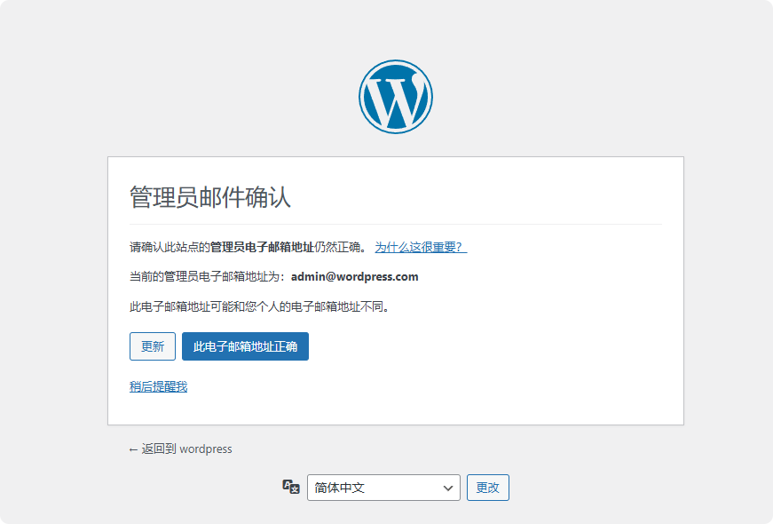 腾讯云搭建WordPress网站教程 –