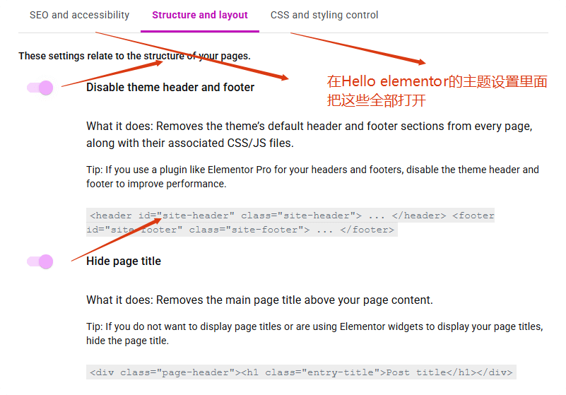 隐藏hello elementor的标题 Elementor教程:WordPress – 隐藏hello elementor的标题