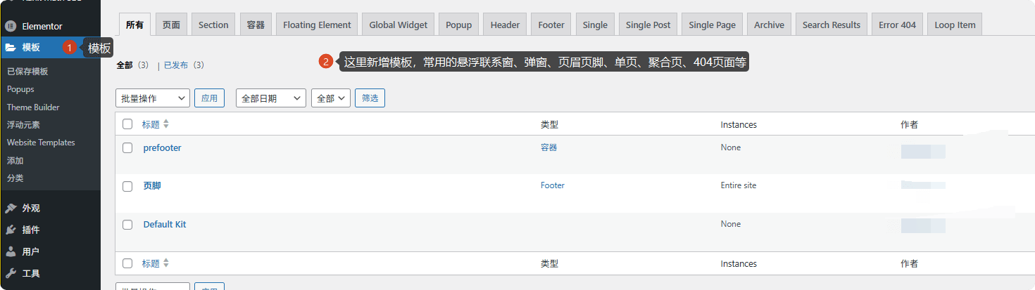 页眉制作 Elementor教程:WordPress – 页眉制作