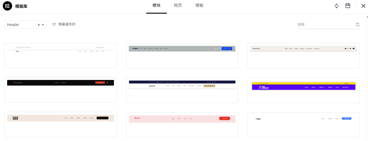 页眉模板 Elementor教程:WordPress – 页眉模板