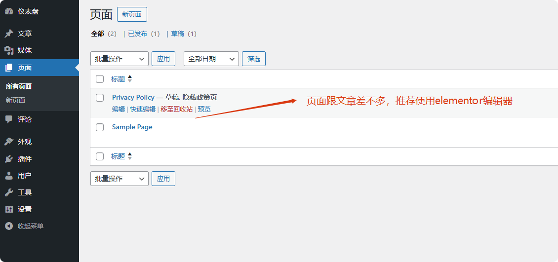 Wordpress后台怎么用?仪表盘使用教程全解(附视频) –