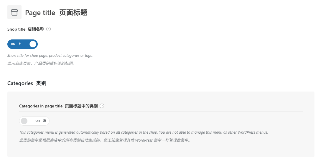WoodMart教程：跨境B2C独立站搭建完整指南 – 1