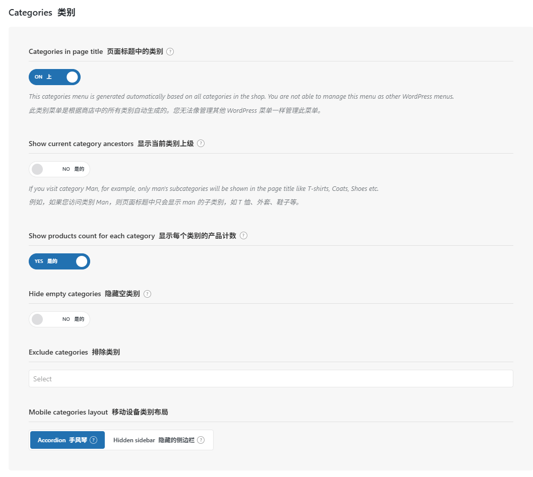 WoodMart教程：跨境B2C独立站搭建完整指南 – 2