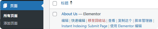 页面编辑 WordPress后台操作指南 – 页面编辑