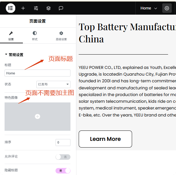 页面设置 WordPress后台操作指南 – 页面设置