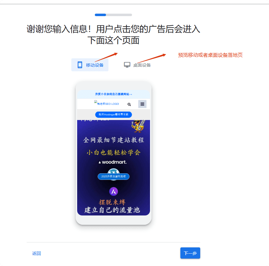 预览落地页 如何创建谷歌广告账户:详细步骤与设置指南 – 预览落地页