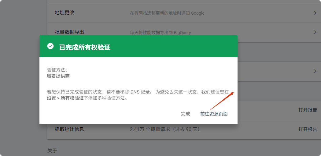 谷歌站长工具 | Google Search Console使用教程及常见问题合集 –