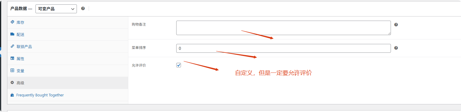 WooCommerce教程：快速构建支持在线下单和支付的 B2C 商城 –